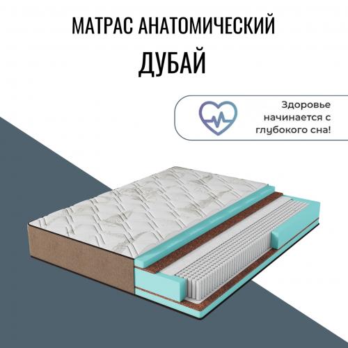 Матрас "Дубай" Матрас "Дубай"