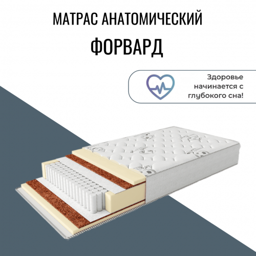 Матрас "Форвард" Матрас "Форвард"