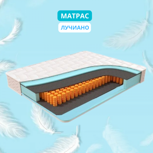 Матрас "Лучиано"