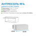 Антресоль №4 "Прага" (Ост.) Антресоль №4 "Прага" (Ост.)