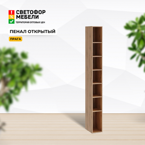Пенал открытый "Прага" (Ост.)