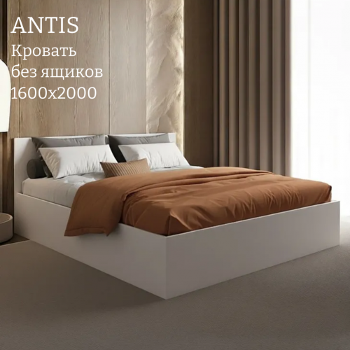 Кровать "Antis" (Антис) без ящиков КР1.6 (из наличия) Кровать "Antis" (Антис) без ящиков КР1.6 (из наличия)