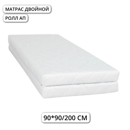 Матрас "Ролл ап" двойной складной 90 (180)